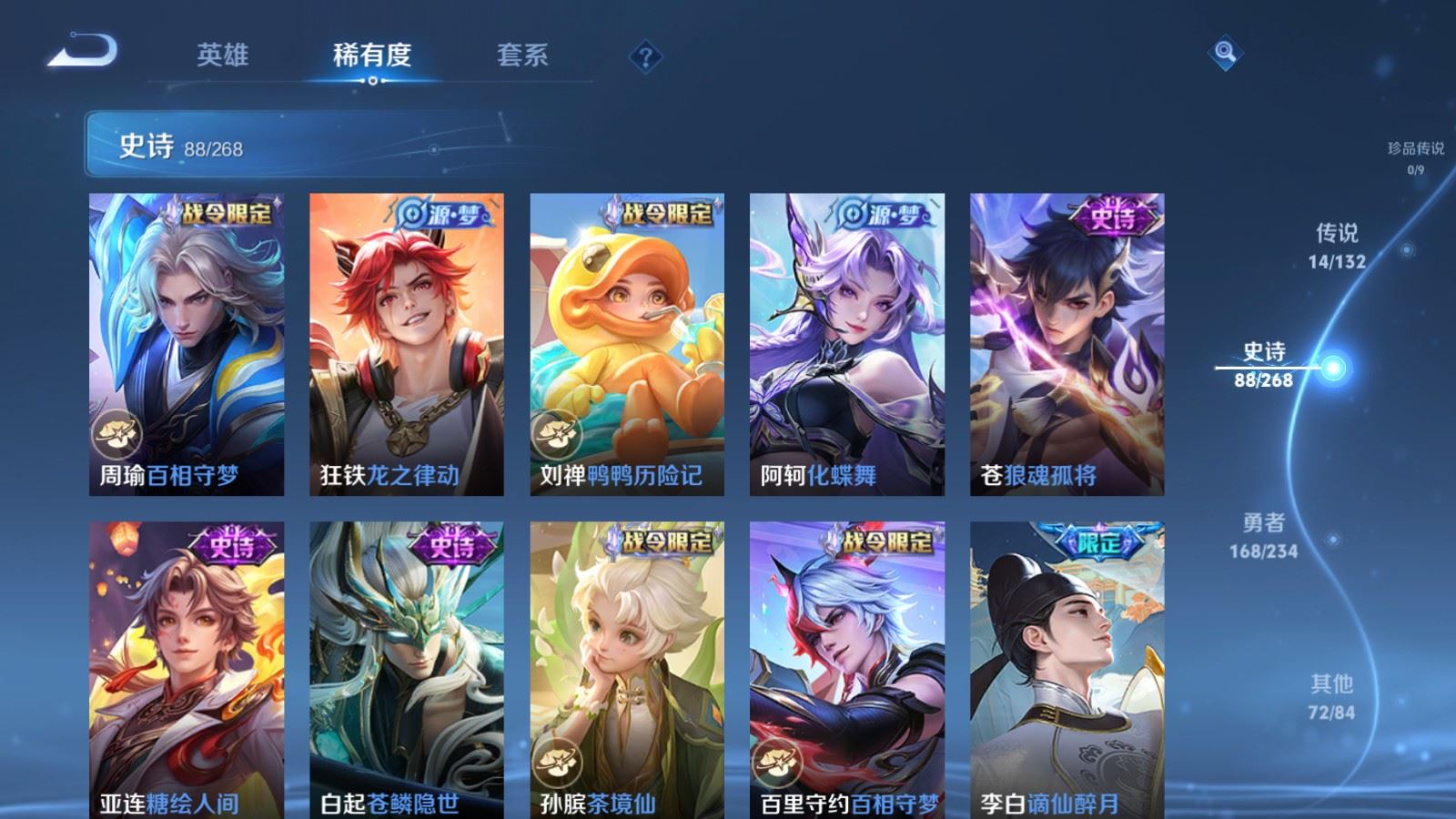 WZCMW492731王者荣耀账号详情图9 WZCMW492731王者荣耀账号详情图9