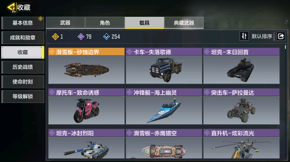 SMCMW40750使命召唤手游账号详情图28