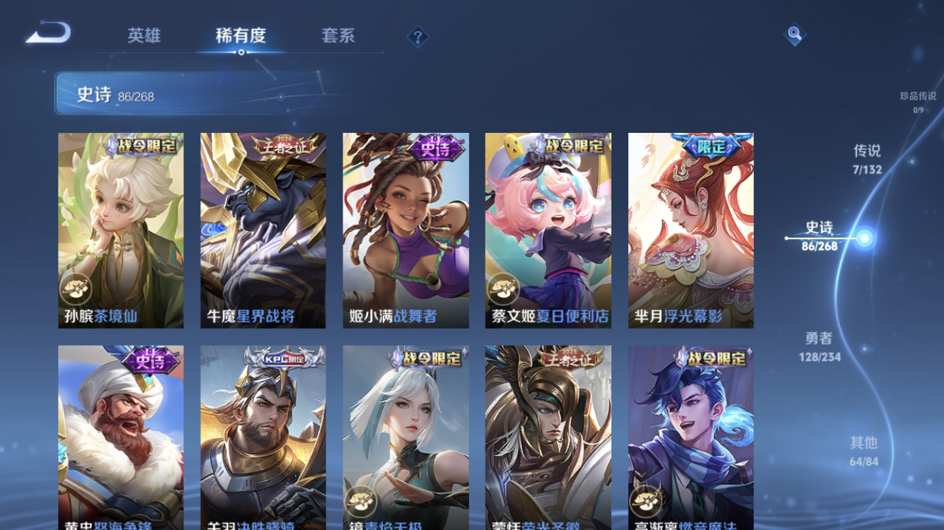 WZZM4102450王者荣耀账号详情图8