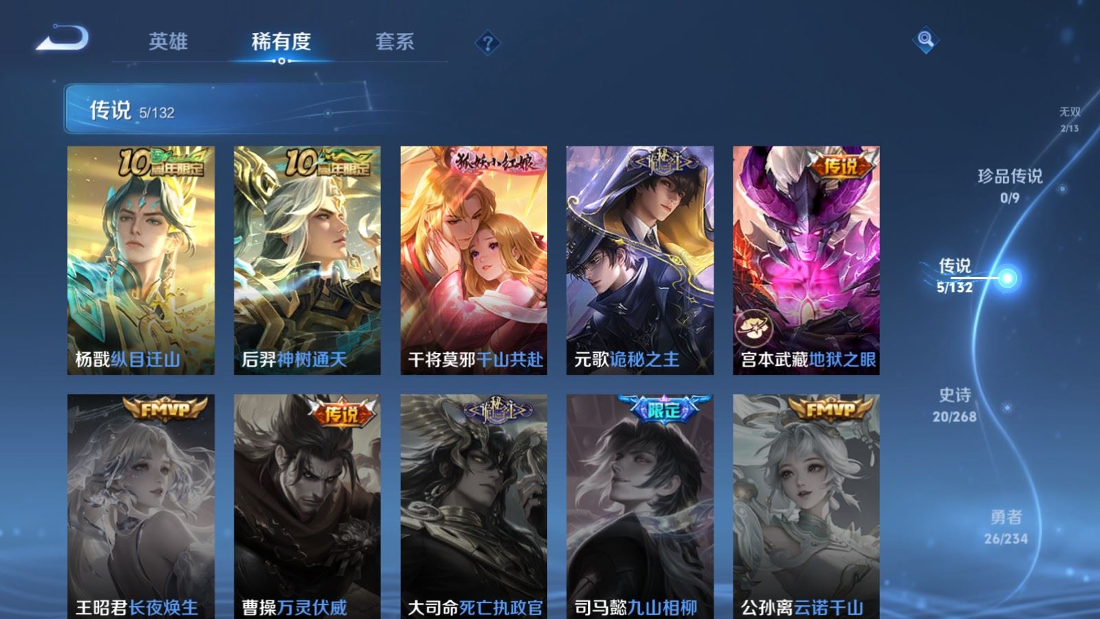 WZCMW492755王者荣耀账号详情图7 WZCMW492755王者荣耀账号详情图7