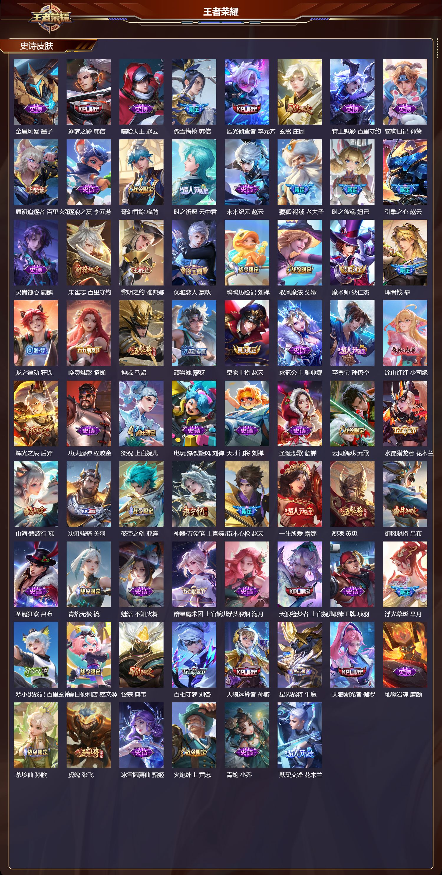 WZCMW486455王者荣耀账号详情图9