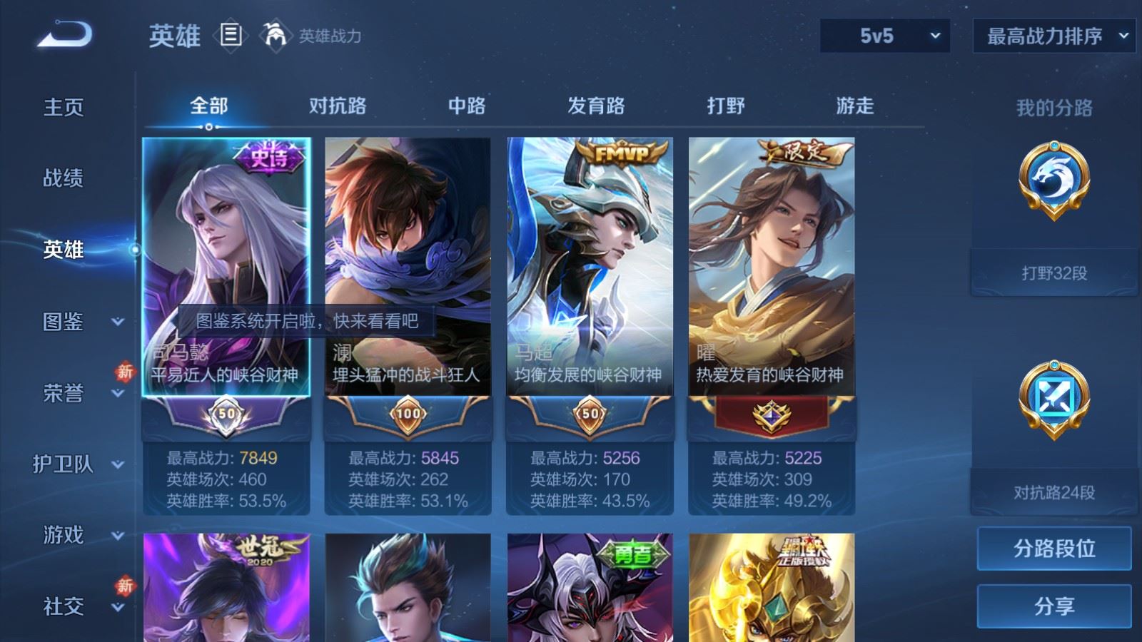 WZCMW492728王者荣耀账号详情图3