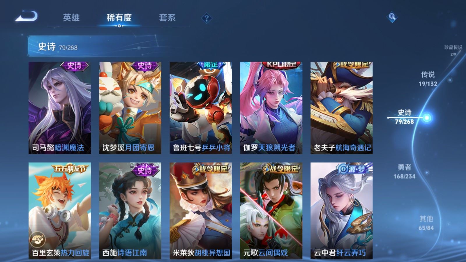 WZCMW492728王者荣耀账号详情图13