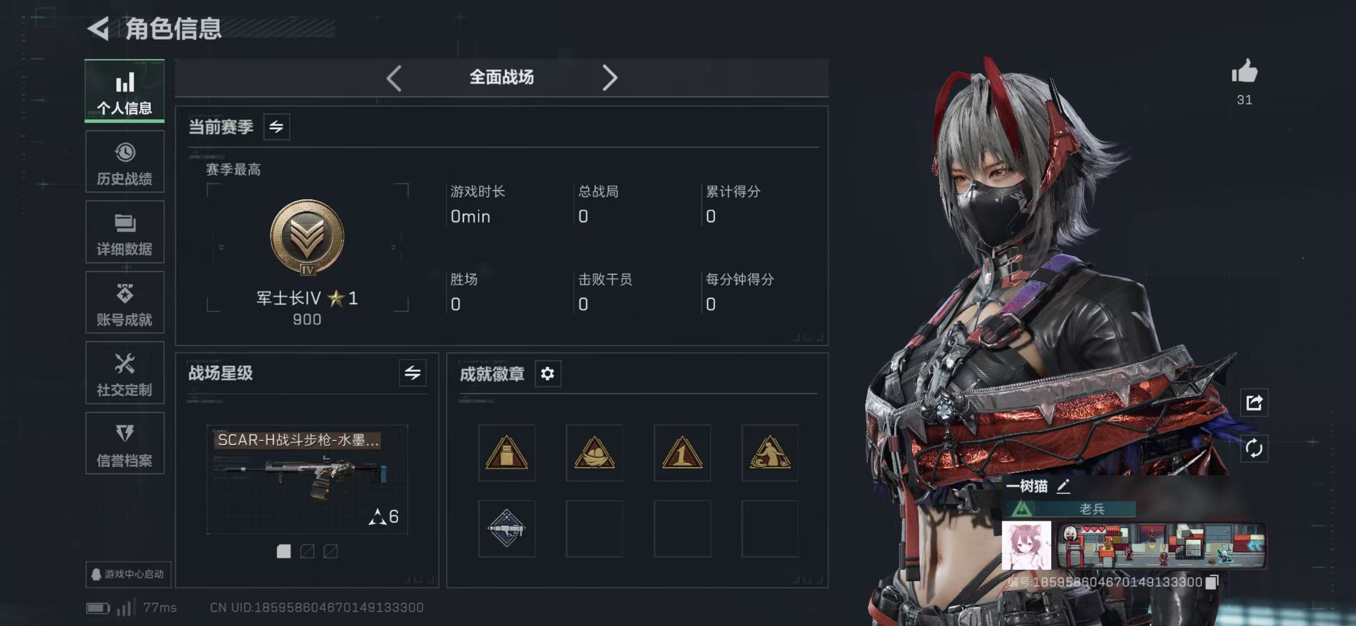 SJZCMW423552三角洲行动账号详情图6 SJZCMW423552三角洲行动账号详情图6