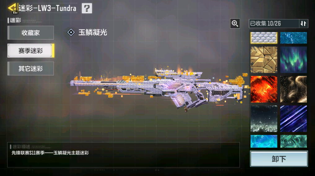 SMCMW40750使命召唤手游账号详情图43