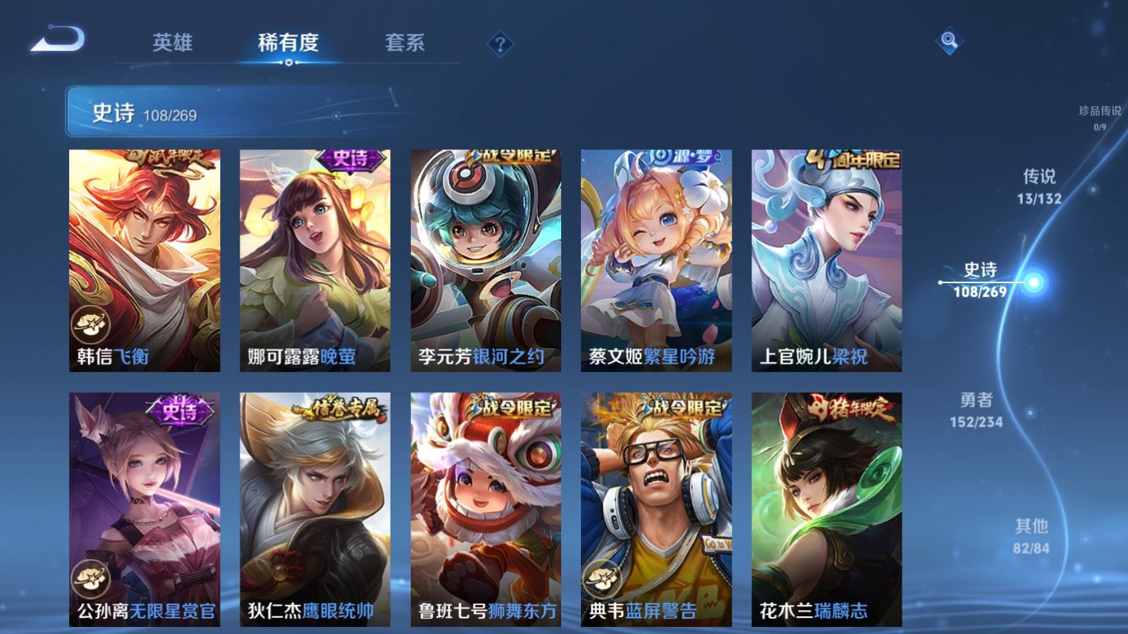 WZCMW492745王者荣耀账号详情图14