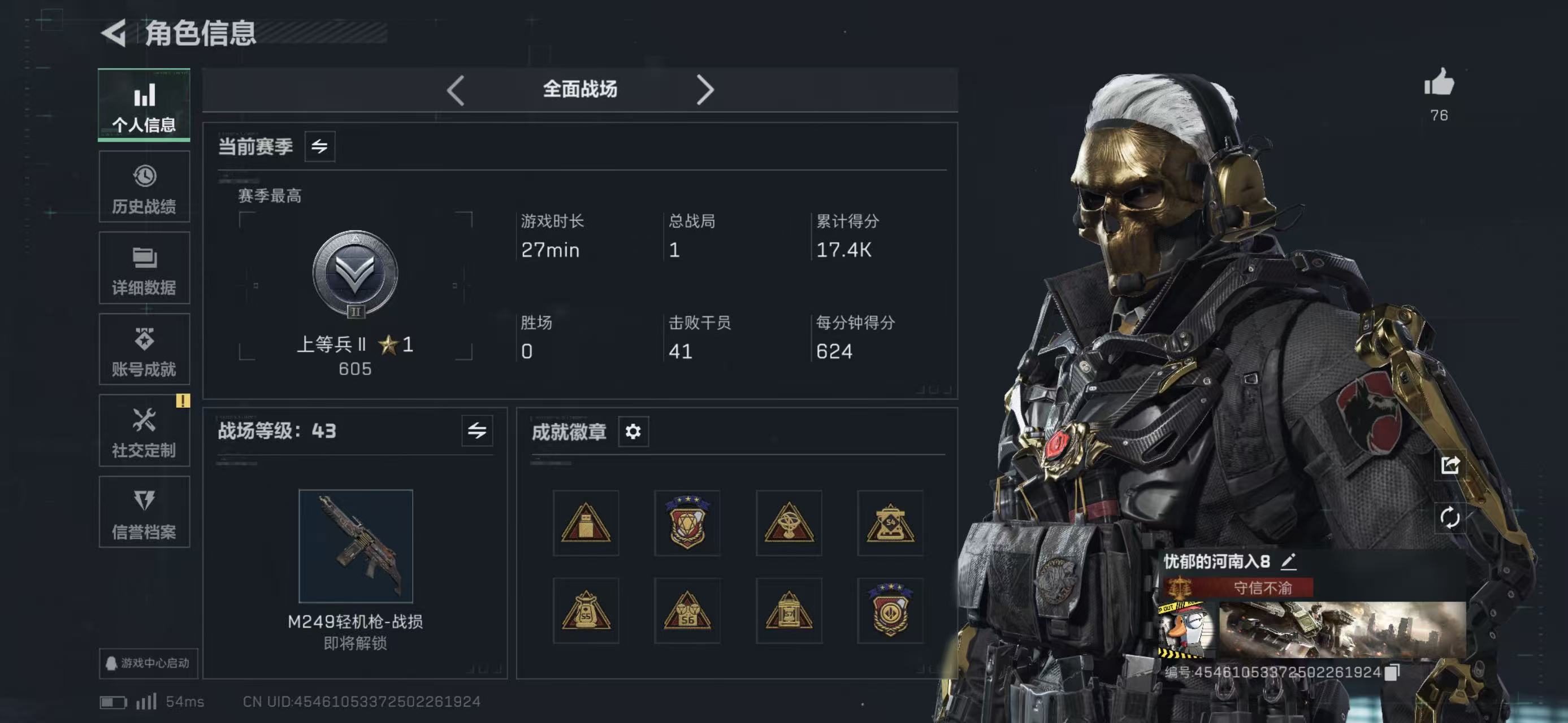 SJZCMW423774三角洲行动账号详情图4 SJZCMW423774三角洲行动账号详情图4