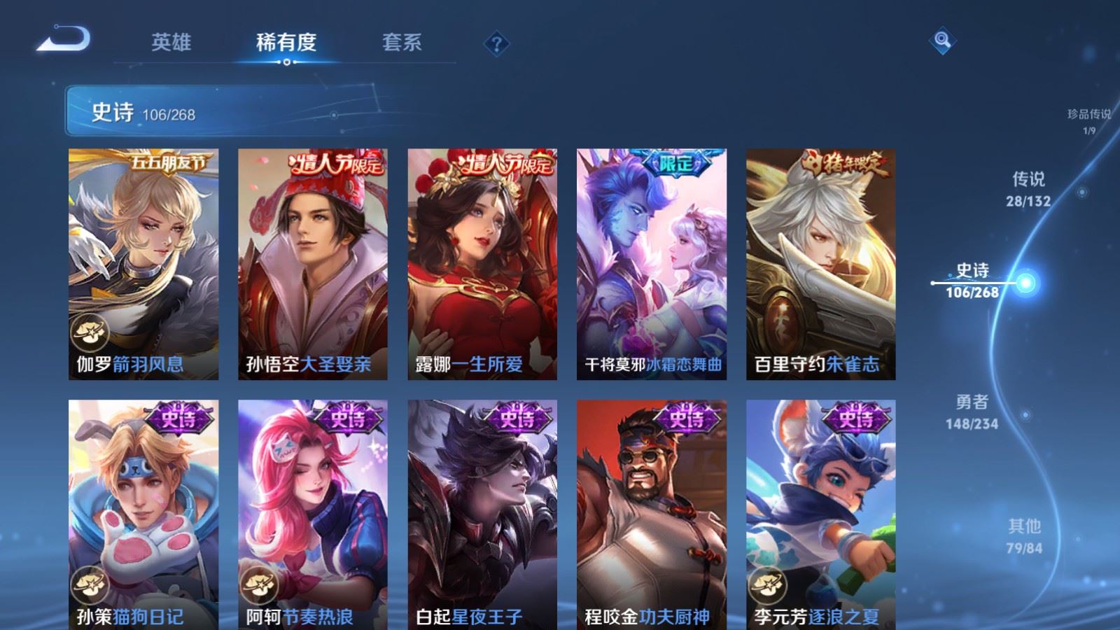 WZCMW491896王者荣耀账号详情图18