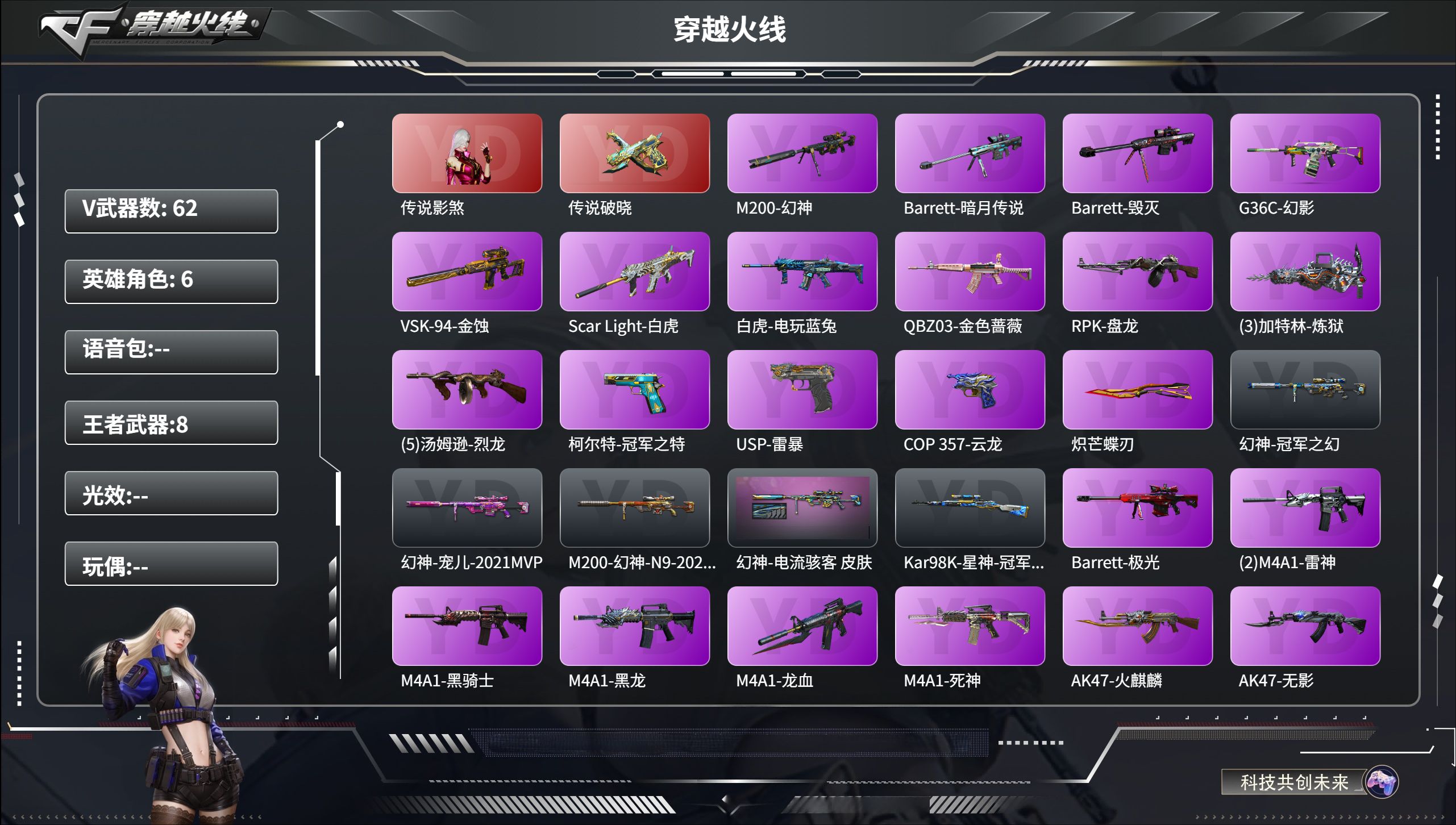 穿越火线账号西部战区云南一区【FC-5AV9W2】
四防影煞/传说破晓/幻神+冠军之幻+宠儿+N9+电流/白虎+冠军之虎/1盘5