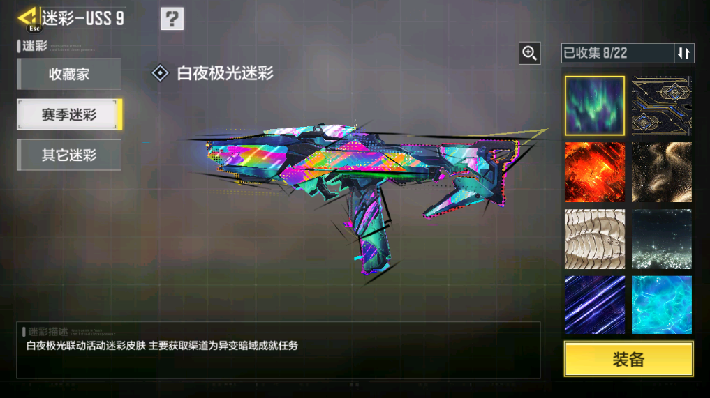 SMCMW40750使命召唤手游账号详情图48