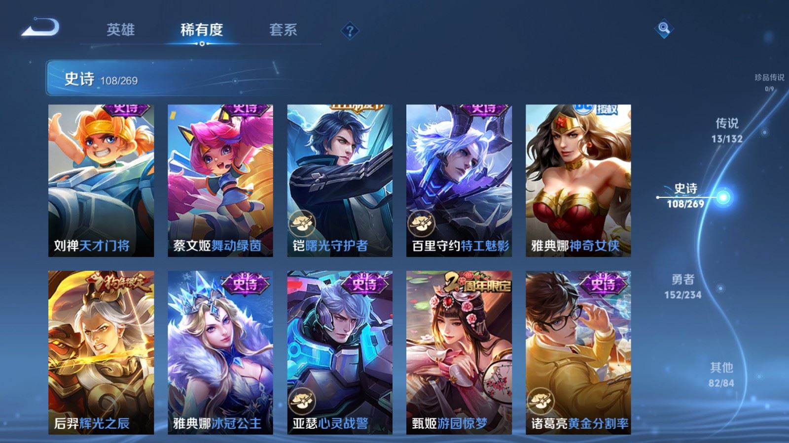 WZCMW492745王者荣耀账号详情图16