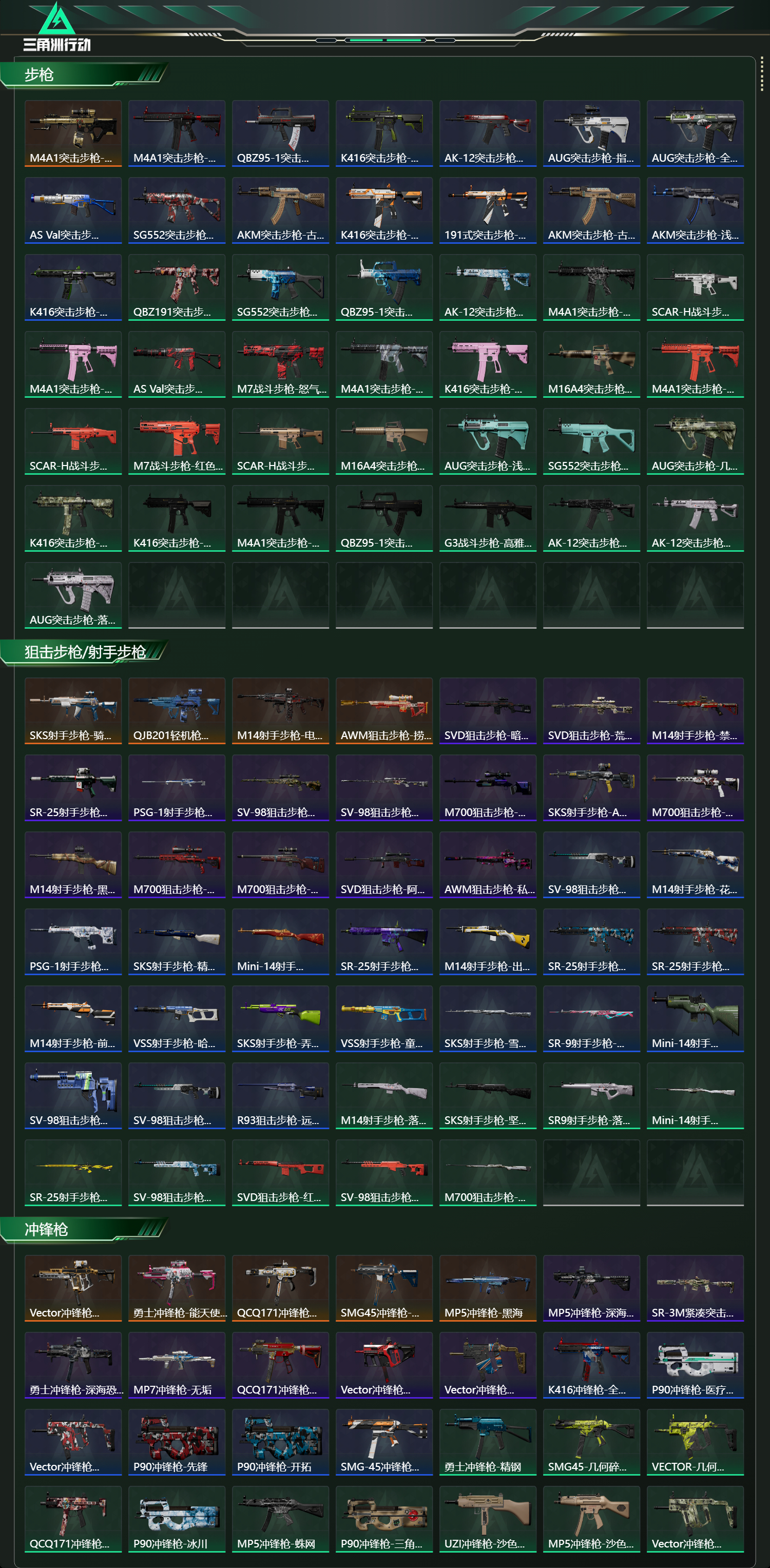 SJZCMW423598三角洲行动账号详情图18