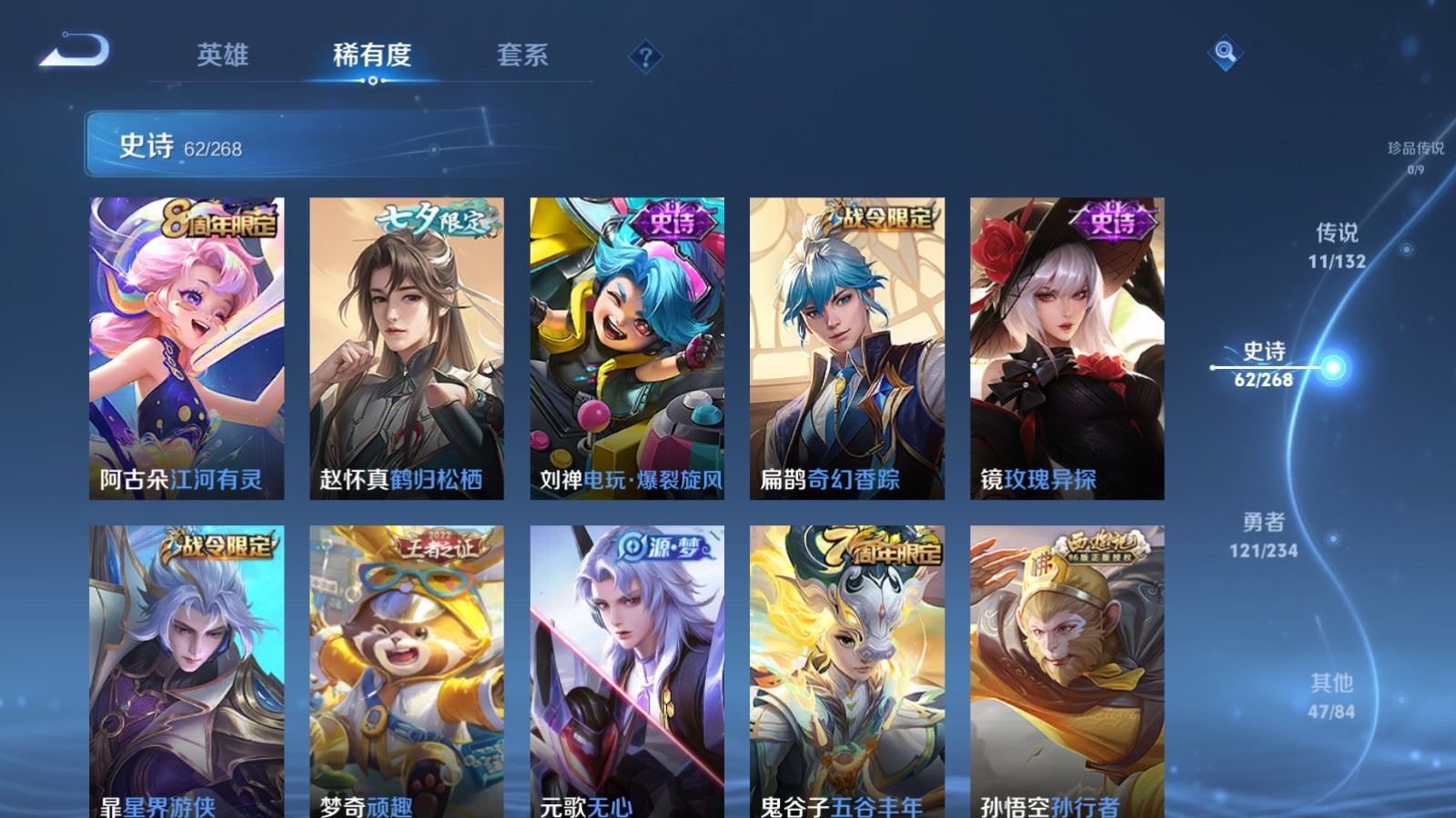 WZCMW491857王者荣耀账号详情图10