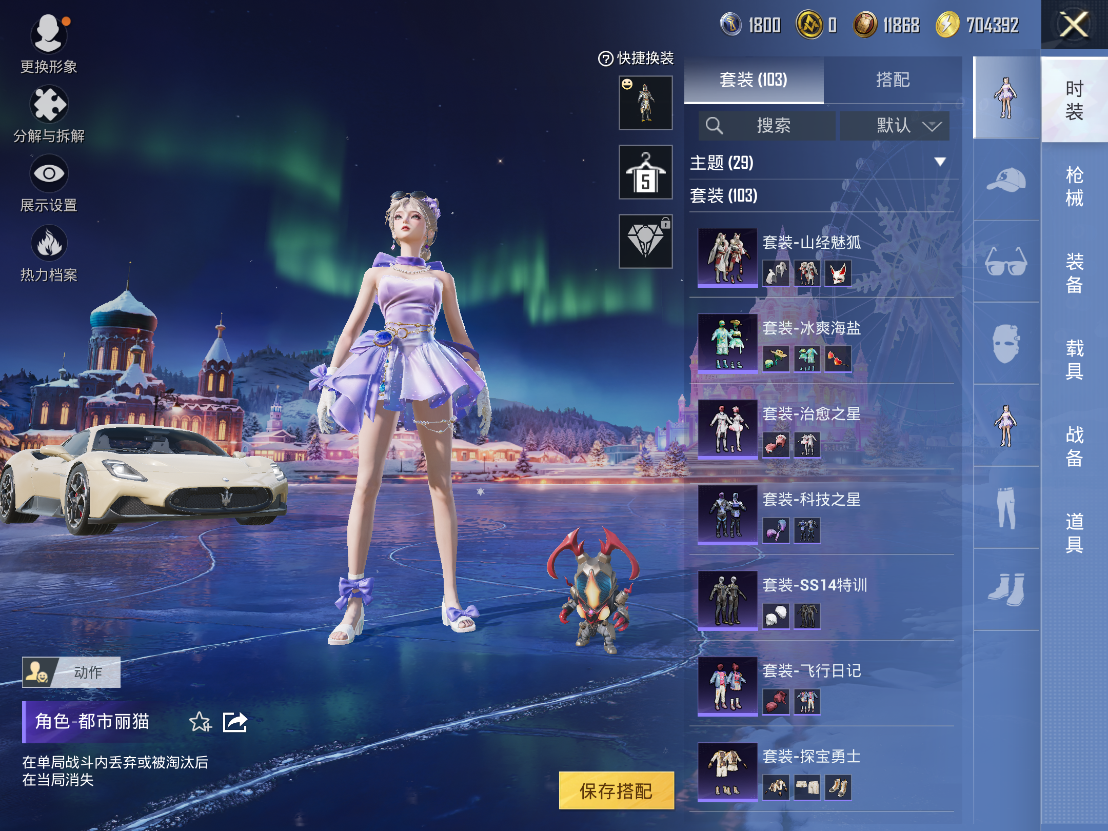 HPCMW448006和平精英账号详情图6