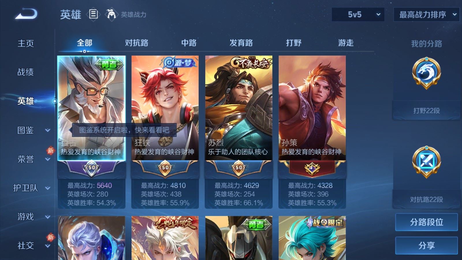 WZCMW491867王者荣耀账号详情图3 WZCMW491867王者荣耀账号详情图3