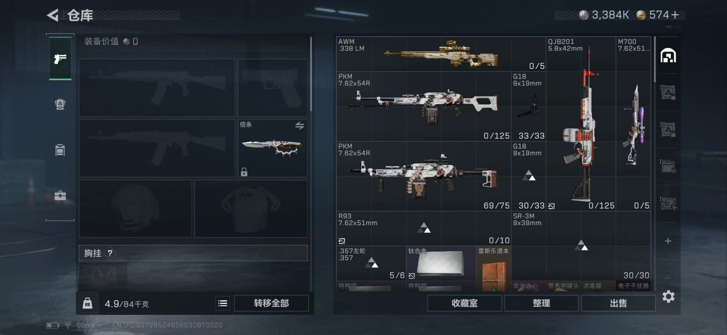 SJZCMW423516三角洲行动账号详情图13