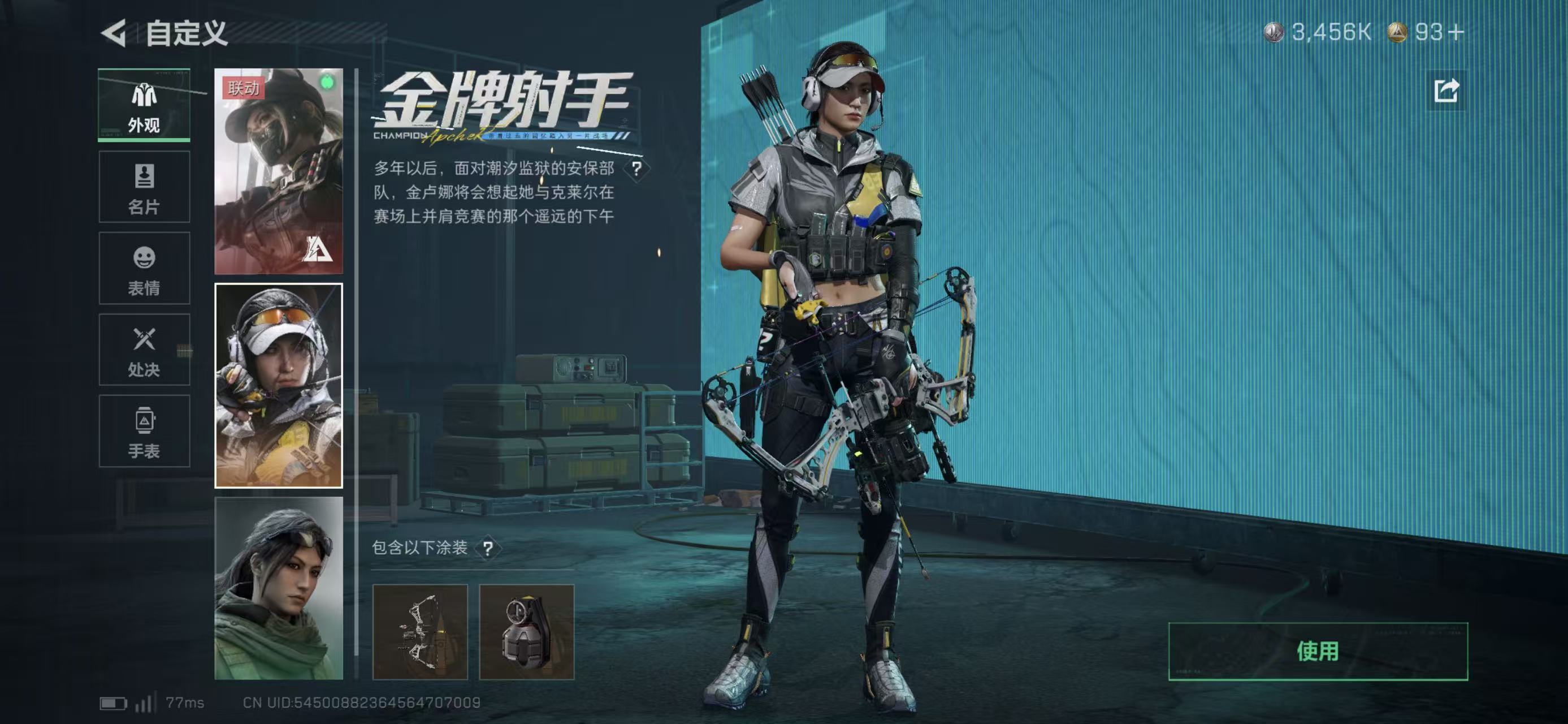 SJZCMW423519三角洲行动账号详情图6