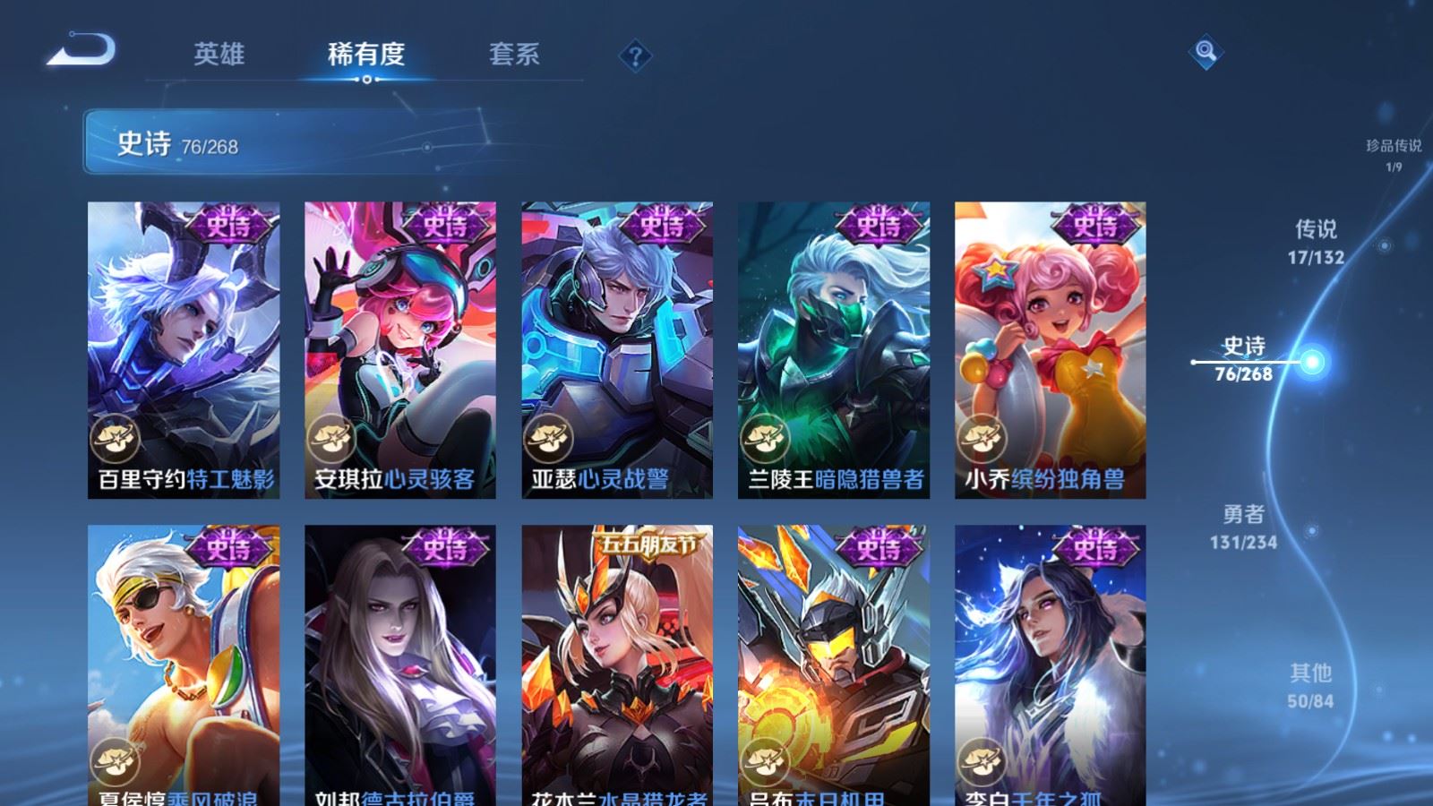 WZCMW491856王者荣耀账号详情图15