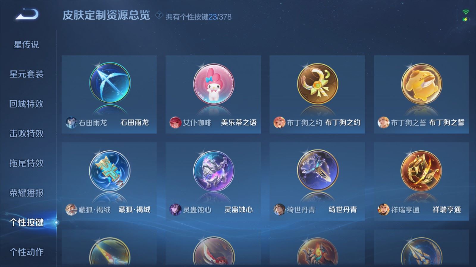 WZCMW492730王者荣耀账号详情图20 WZCMW492730王者荣耀账号详情图20