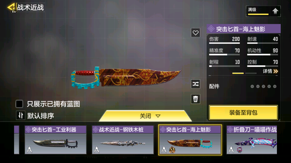 SMCMW40750使命召唤手游账号详情图63