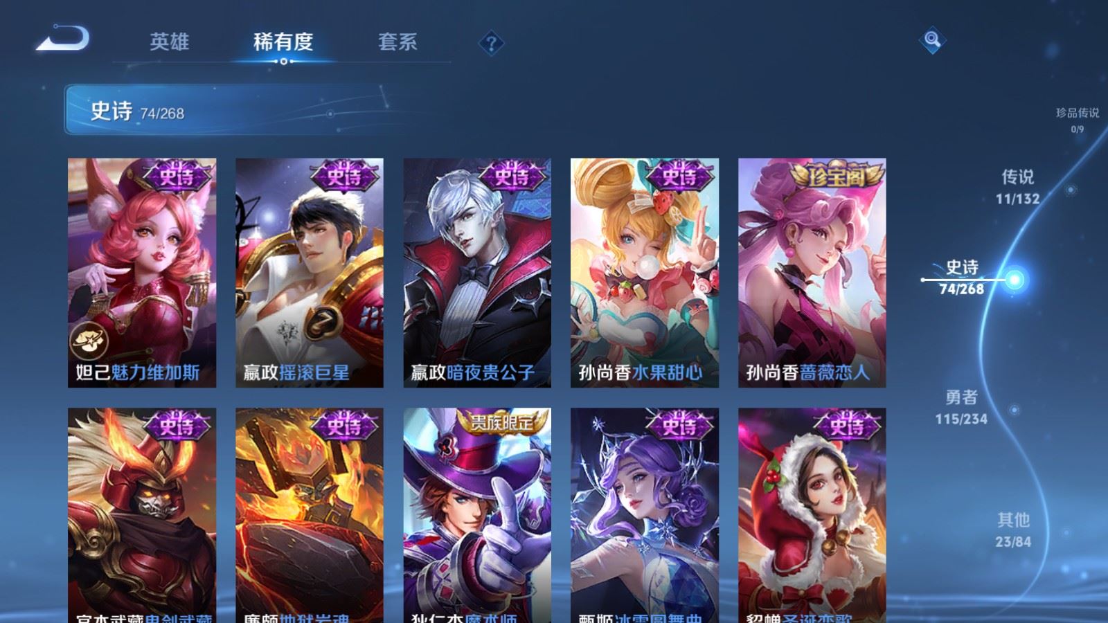 WZCMW492732王者荣耀账号详情图15