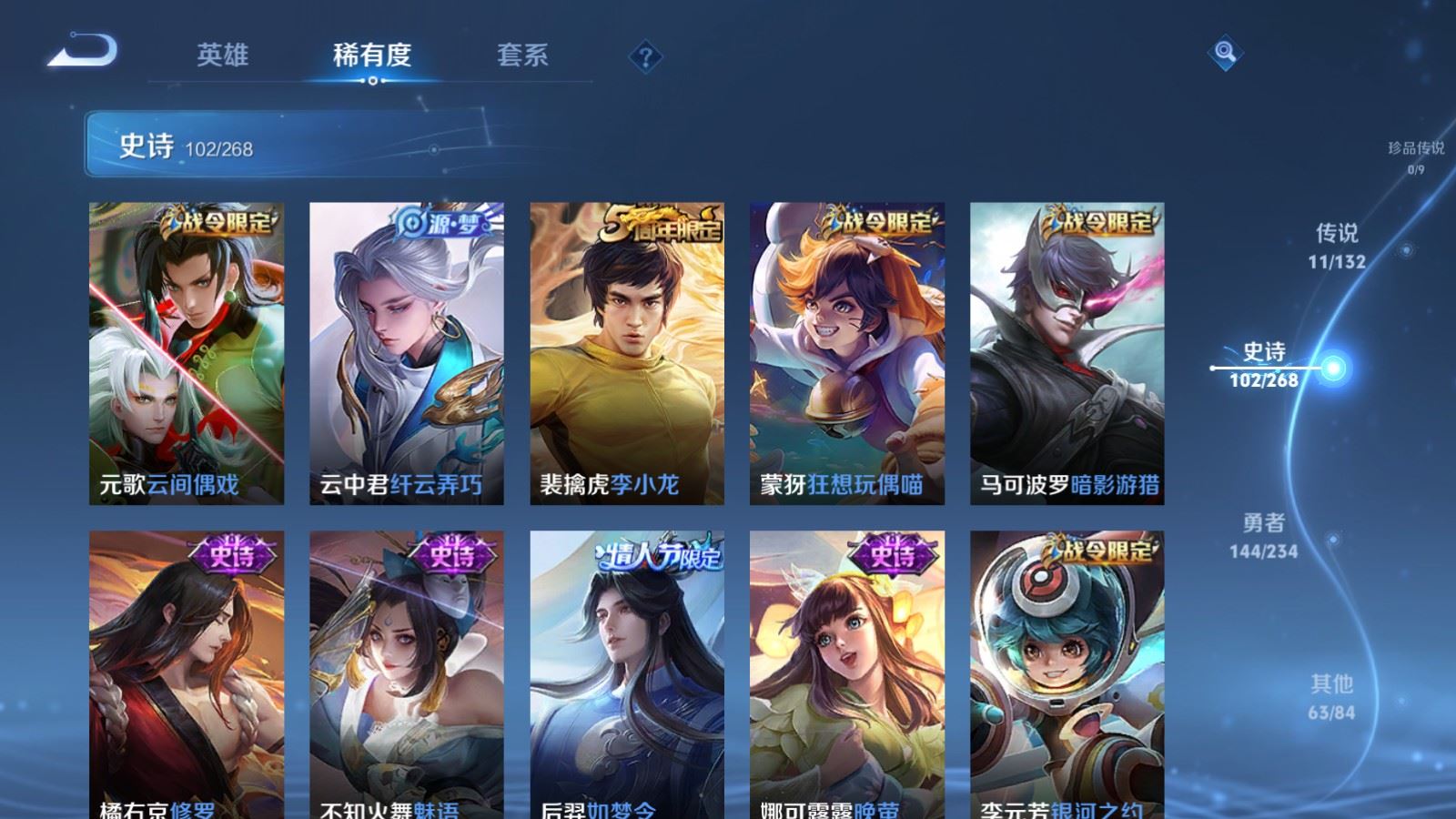 WZCMW491862王者荣耀账号详情图12