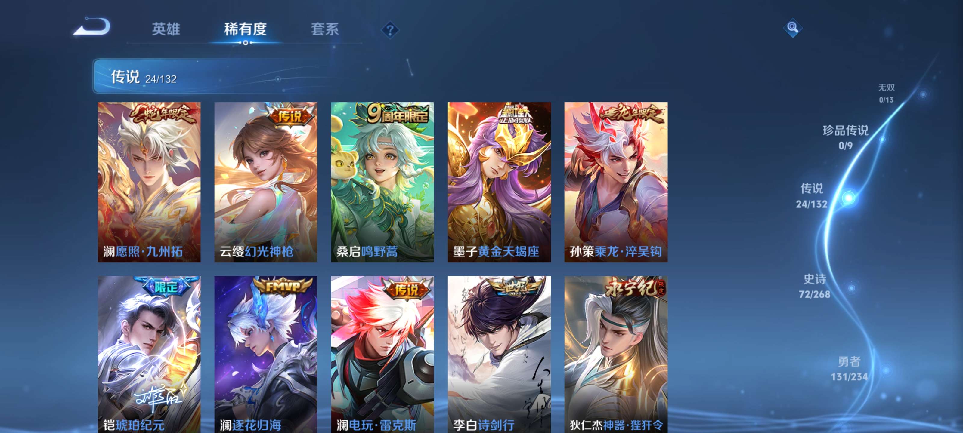 WZZM4102462王者荣耀账号详情图5