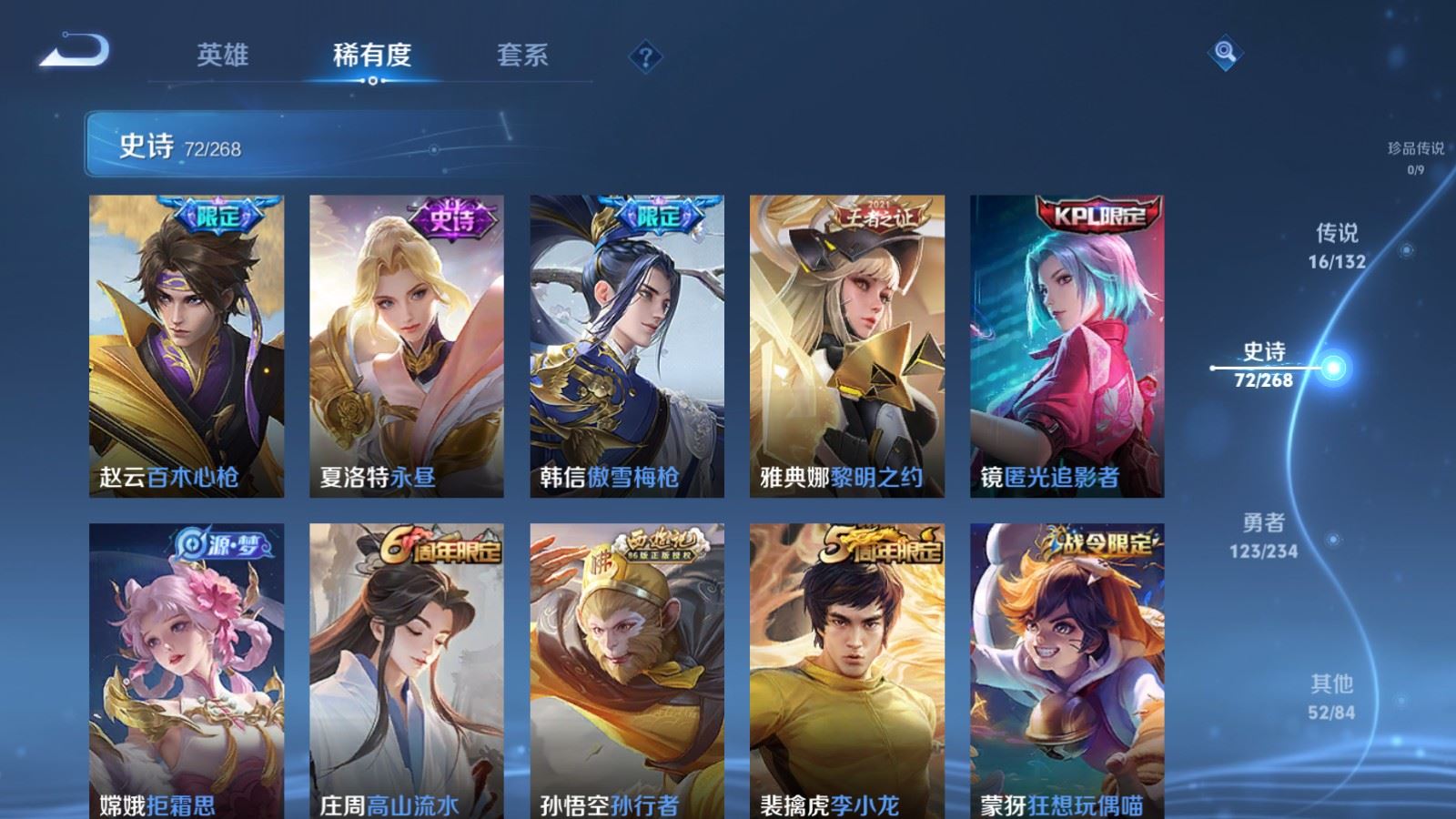 WZCMW492738王者荣耀账号详情图11 WZCMW492738王者荣耀账号详情图11