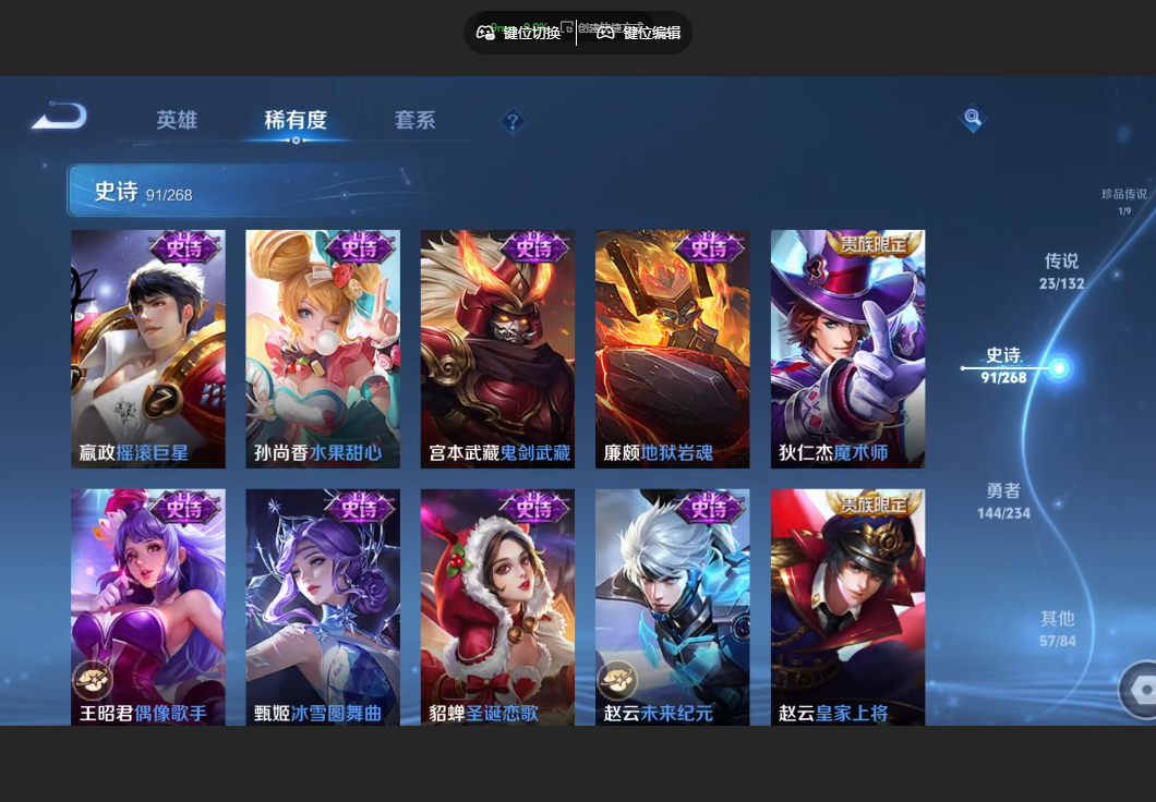 WZZM4106086王者荣耀账号详情图16