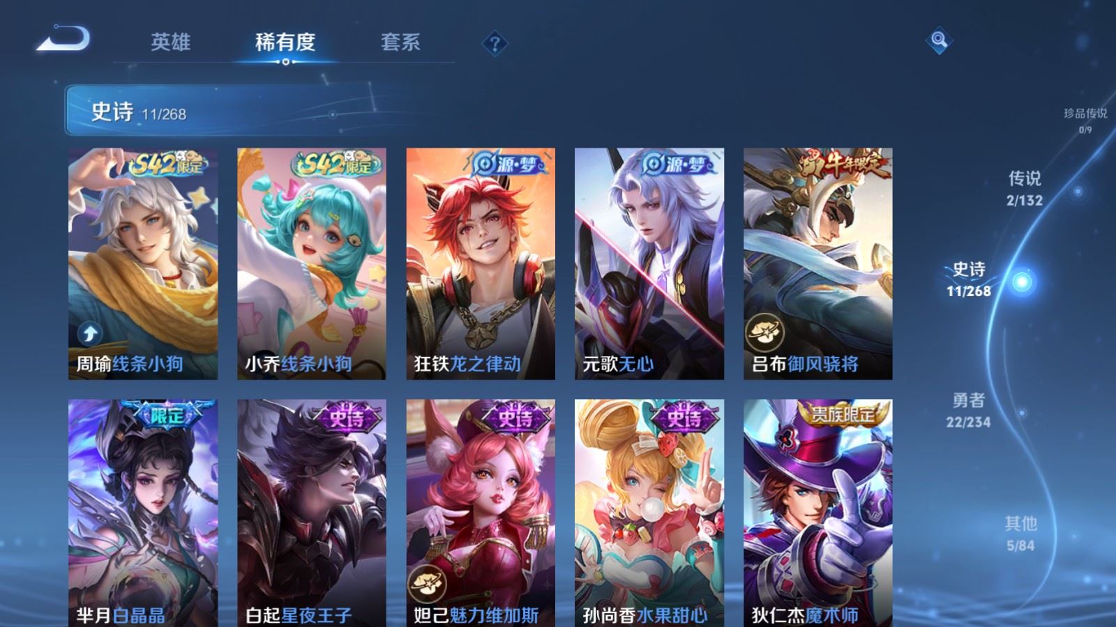 WZCMW492716王者荣耀账号详情图8