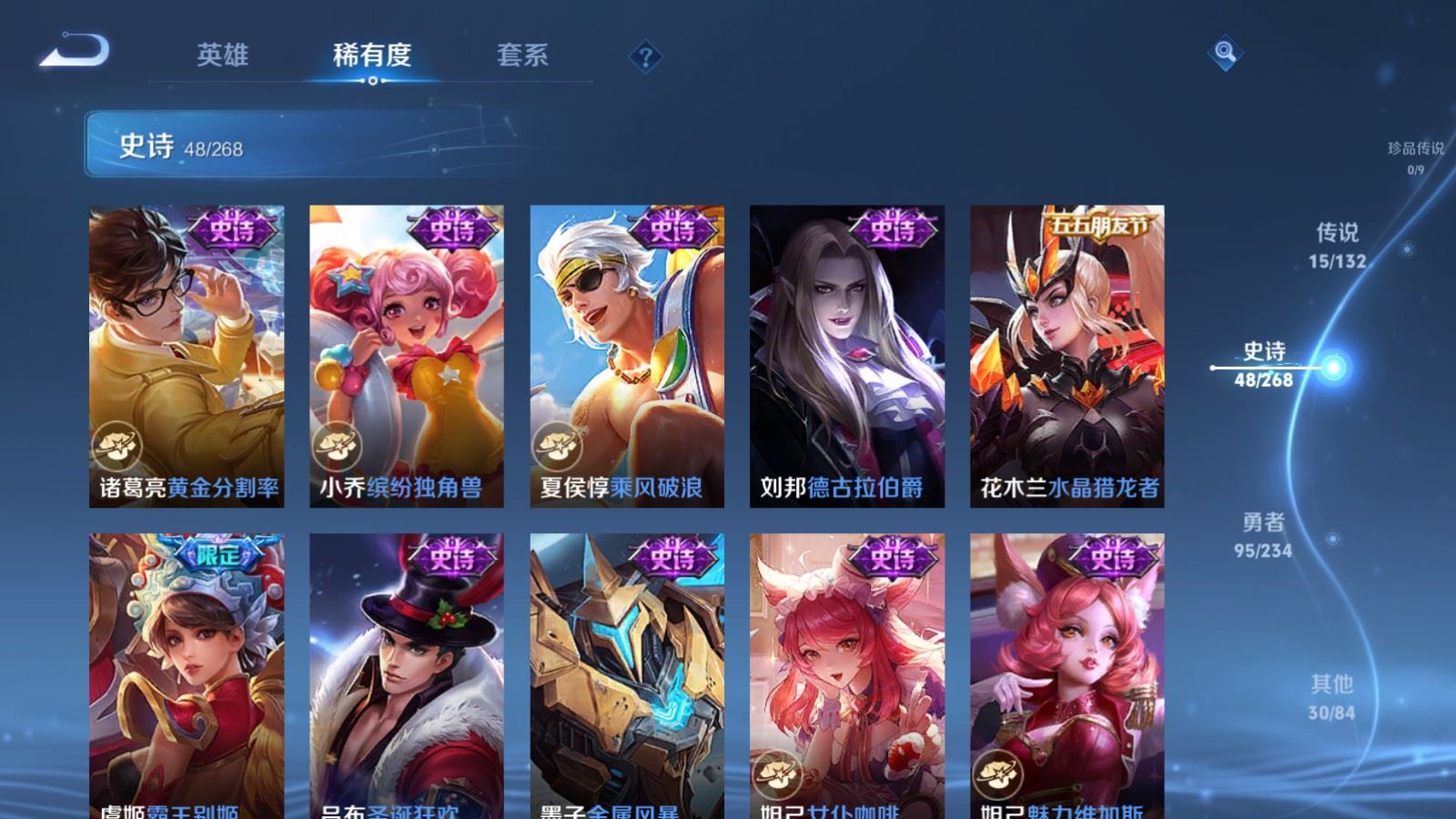 WZCMW491855王者荣耀账号详情图13 WZCMW491855王者荣耀账号详情图13