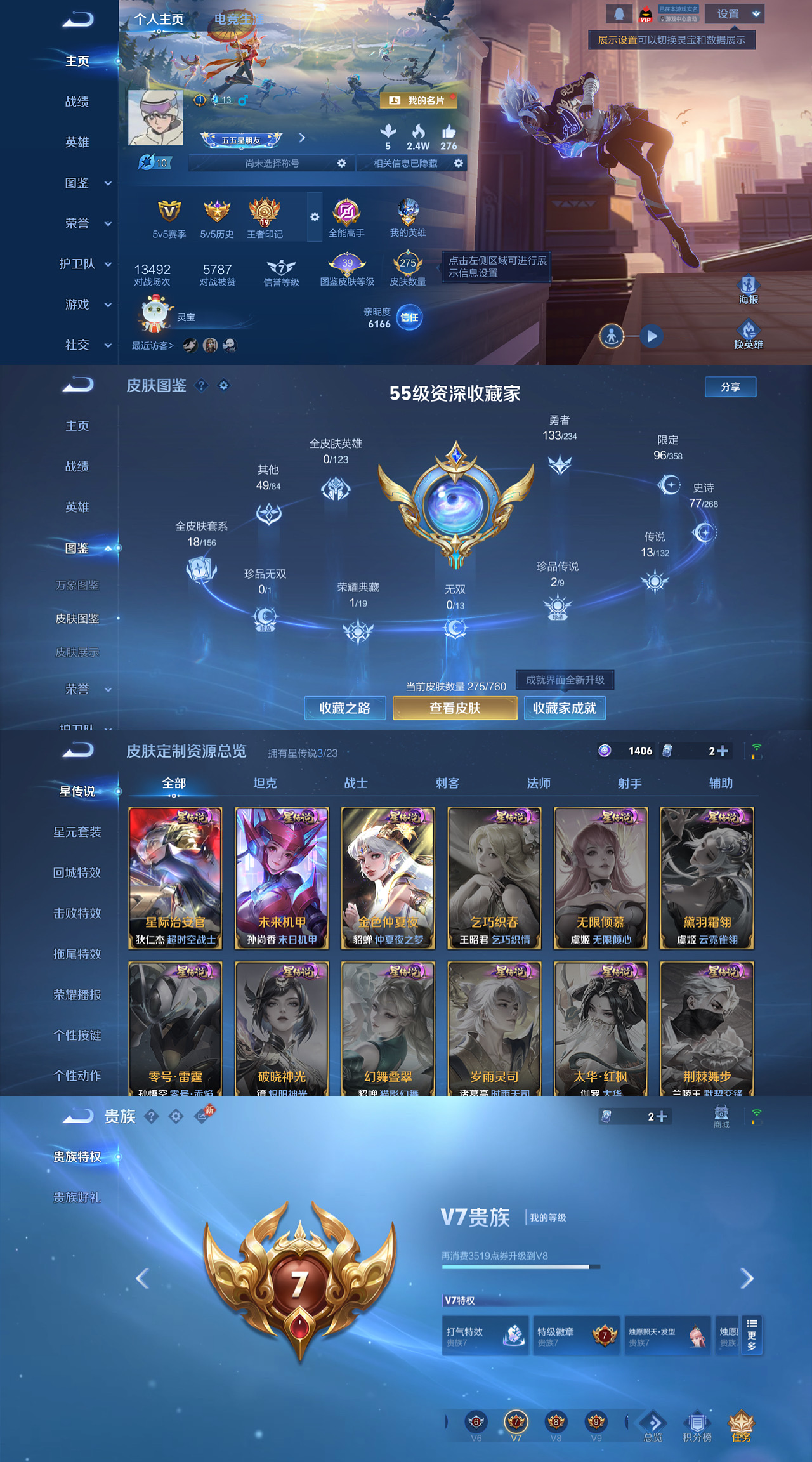 WZLX4221443王者荣耀账号详情图2