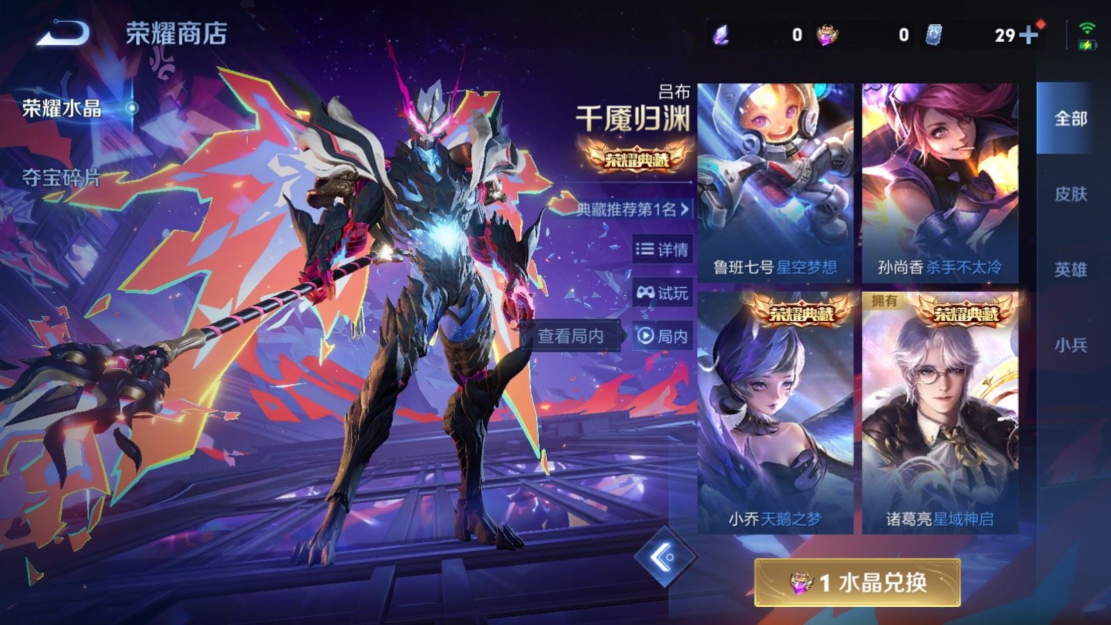 WZCMW491891王者荣耀账号详情图25