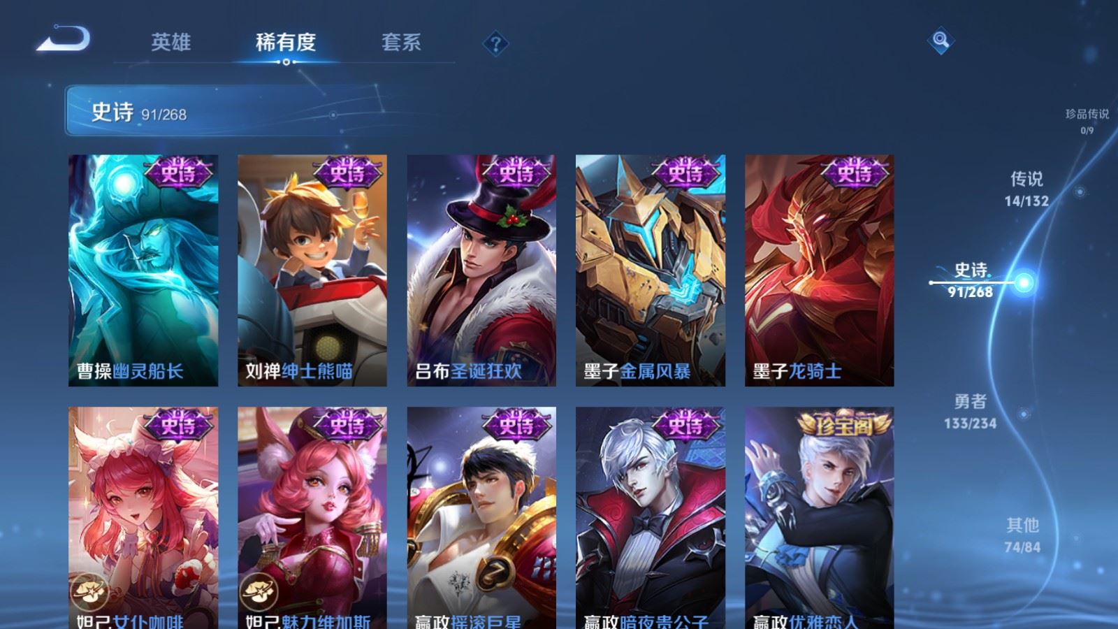 WZCMW492733王者荣耀账号详情图16 WZCMW492733王者荣耀账号详情图16