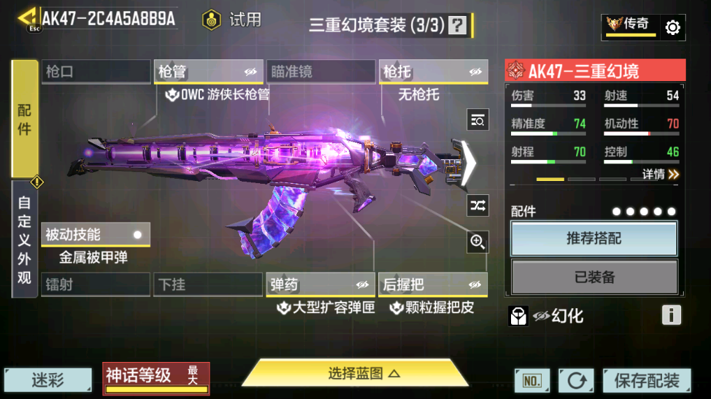 SMCMW40751使命召唤手游账号详情图38