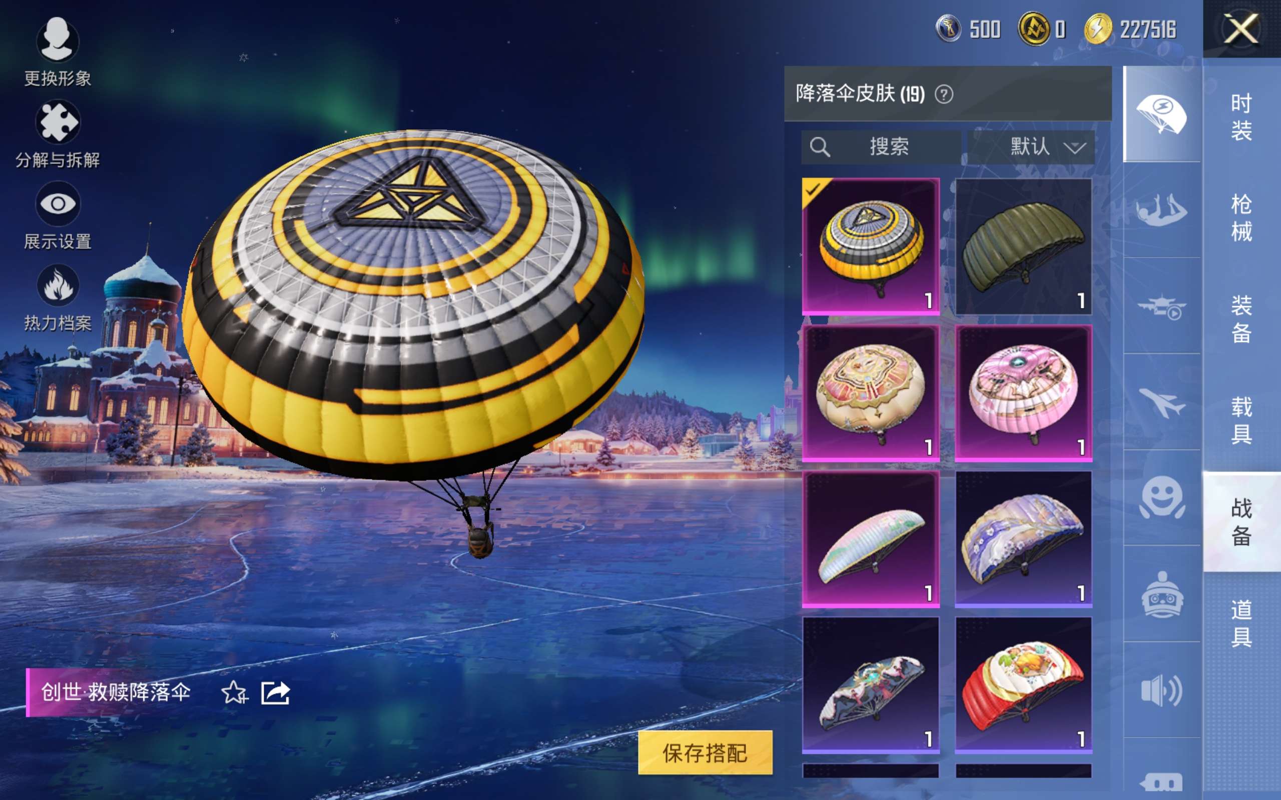 HPCMW448004和平精英账号详情图9