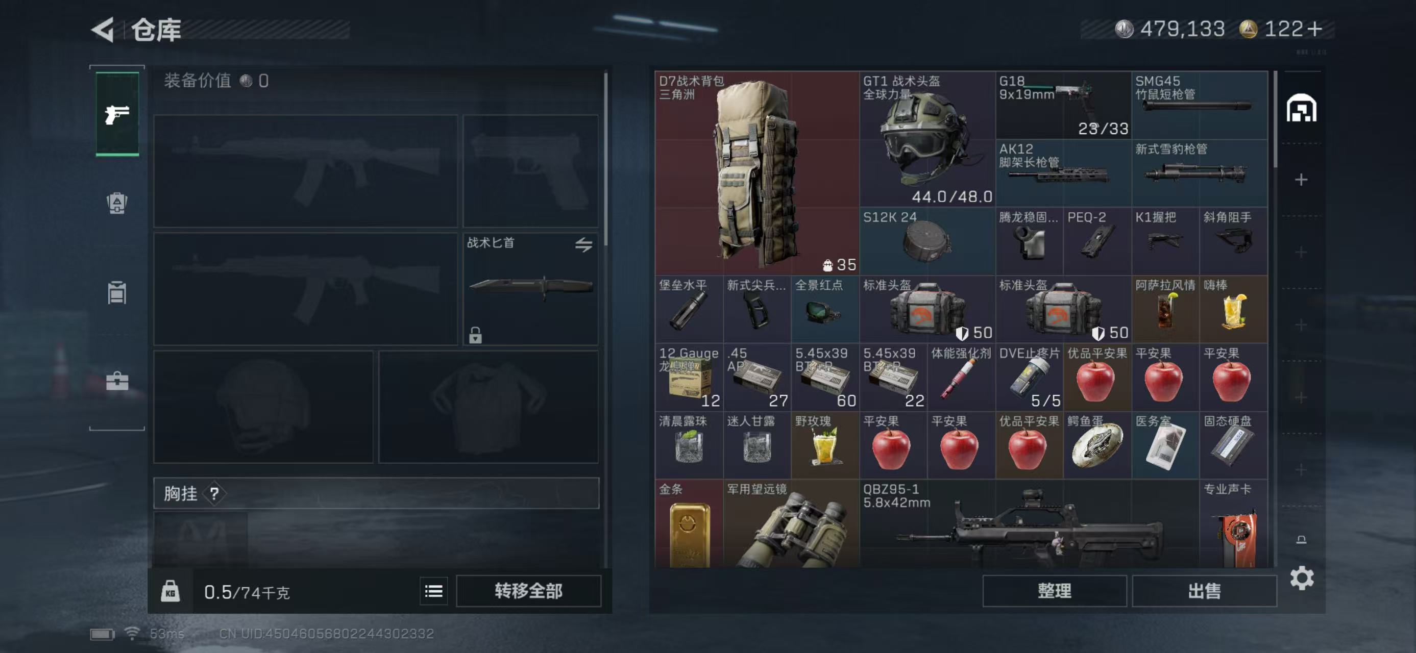 SJZCMW423472三角洲行动账号详情图4