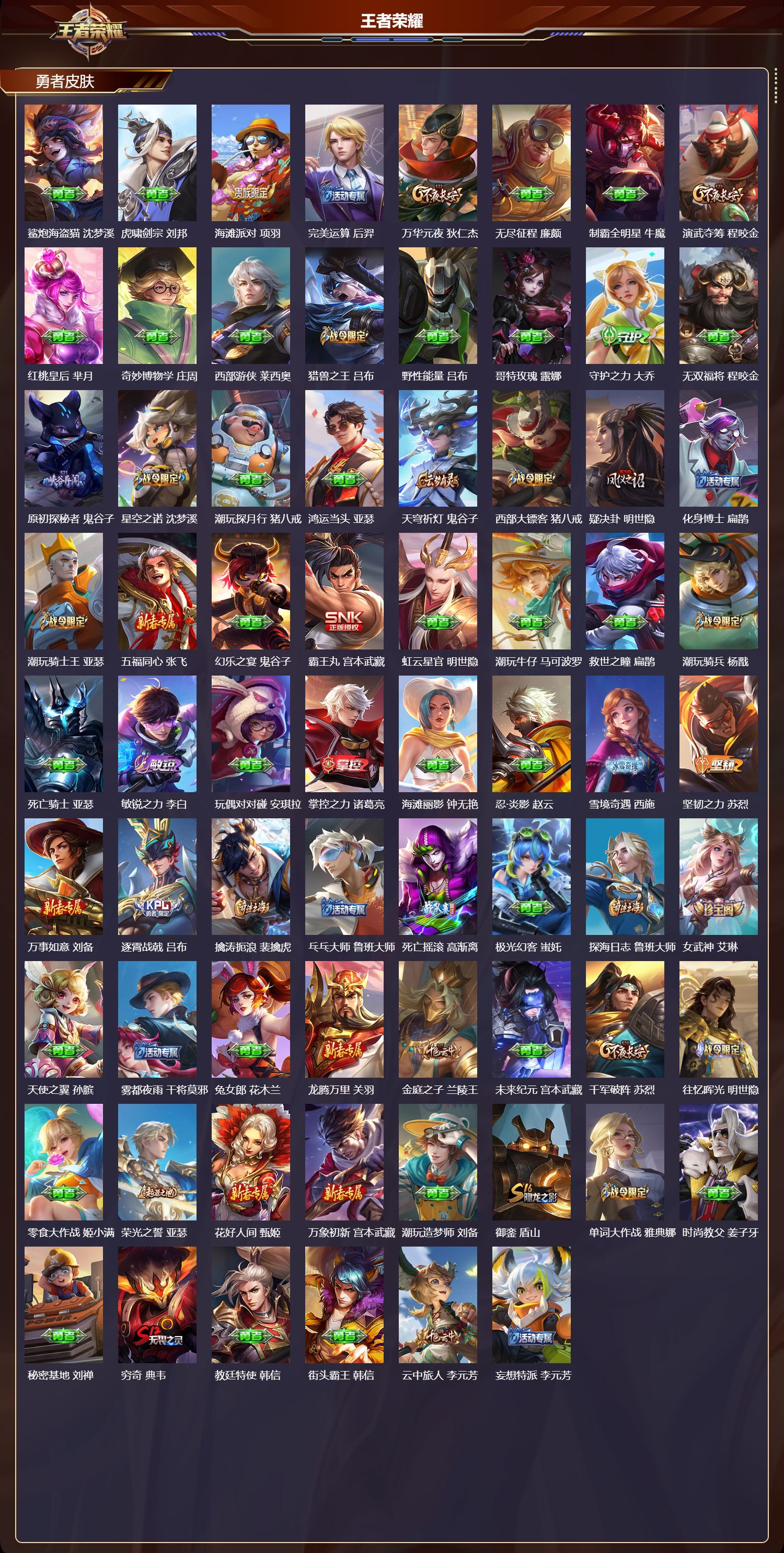 WZCMW486583王者荣耀账号详情图8 WZCMW486583王者荣耀账号详情图8