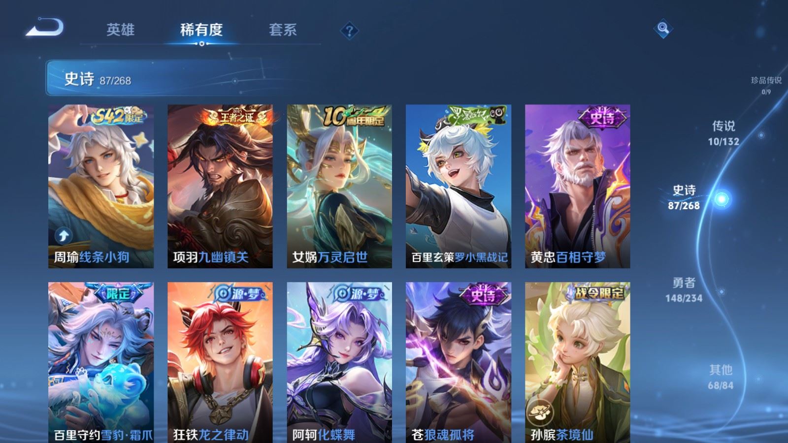 WZCMW492724王者荣耀账号详情图8 WZCMW492724王者荣耀账号详情图8