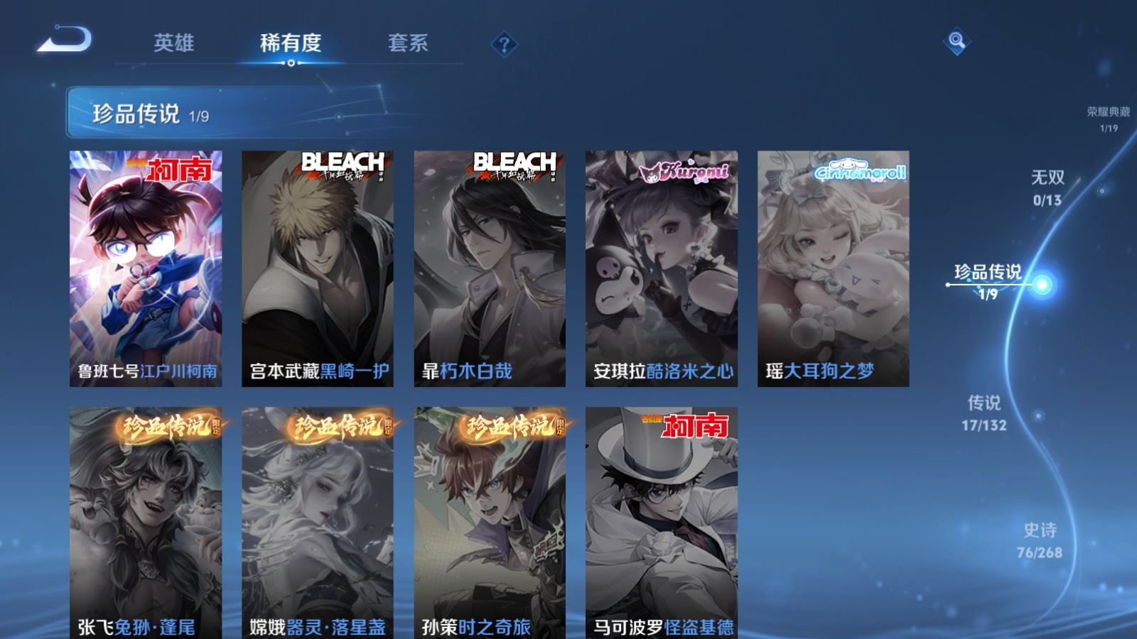 WZCMW491856王者荣耀账号详情图9