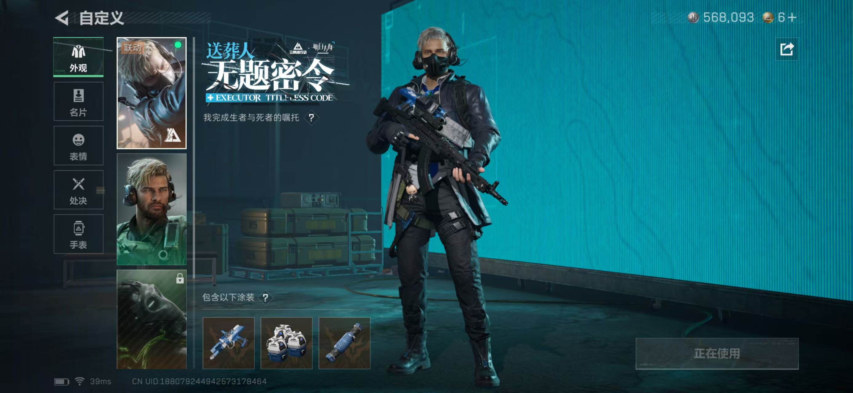 SJZCMW423534三角洲行动账号详情图2