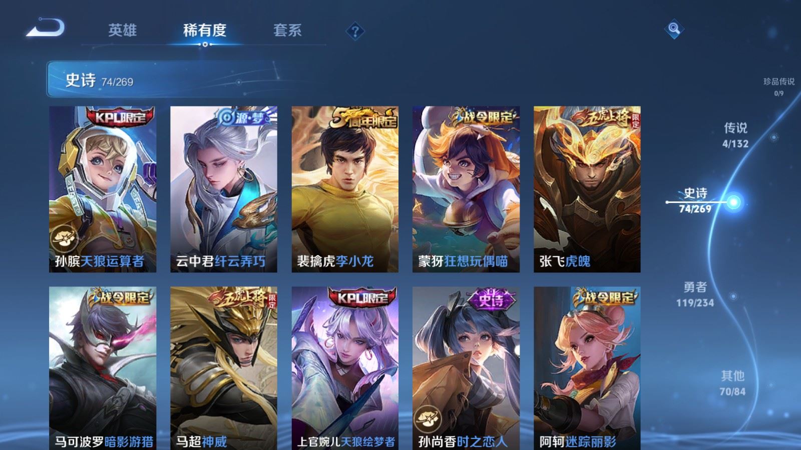 WZCMW492713王者荣耀账号详情图8