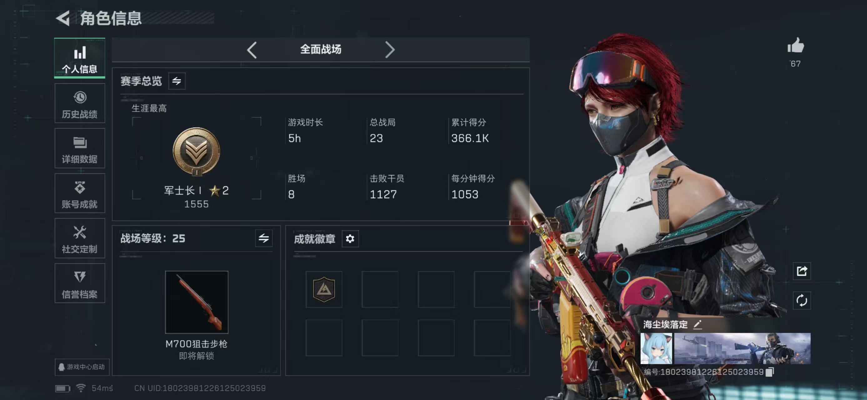 SJZCMW423765三角洲行动账号详情图2