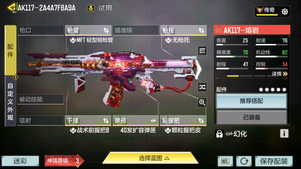 SMCMW40751使命召唤手游账号详情图29