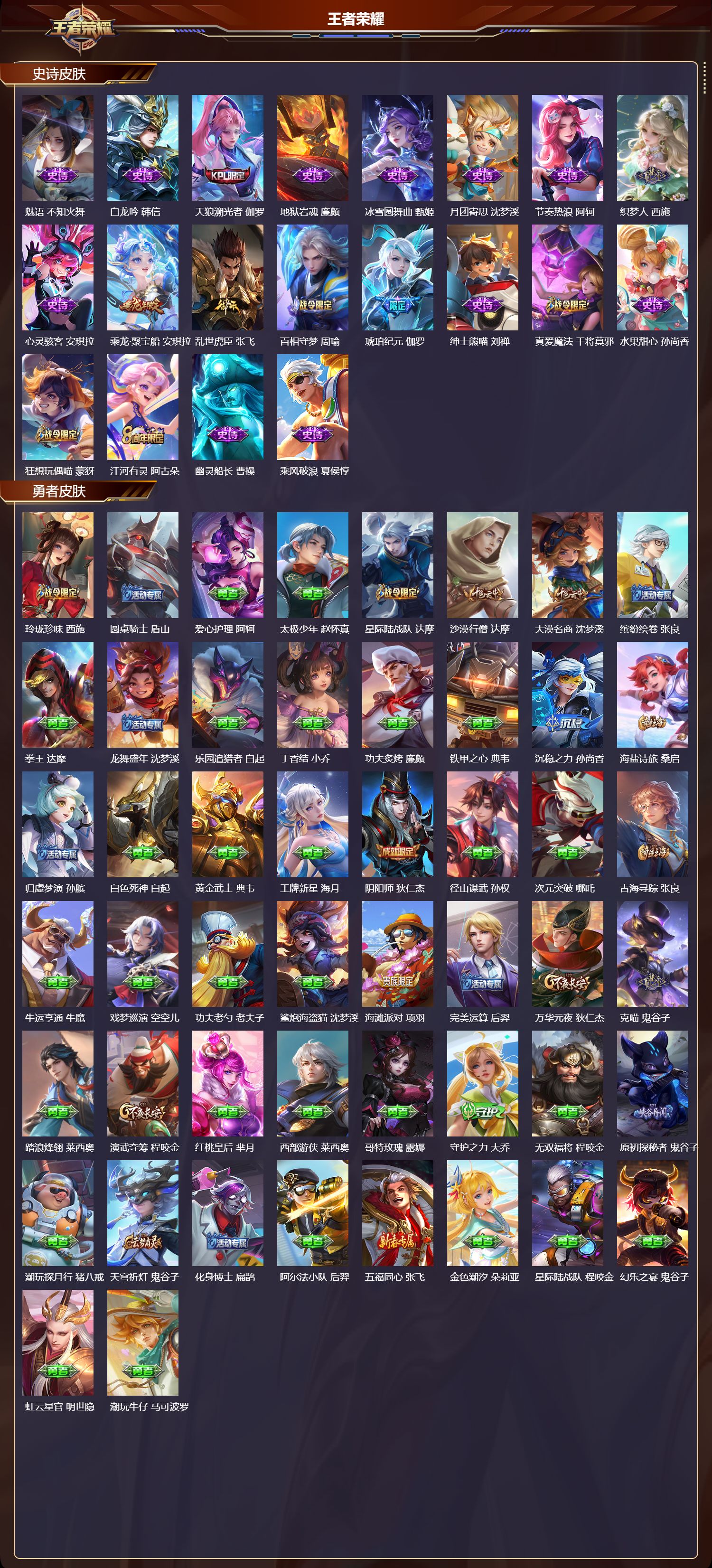 WZCMW486591王者荣耀账号详情图9 WZCMW486591王者荣耀账号详情图9