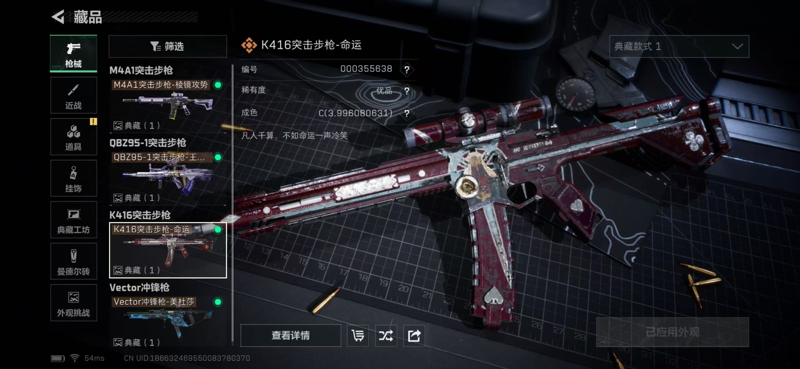 SJZCMW423500三角洲行动账号详情图18