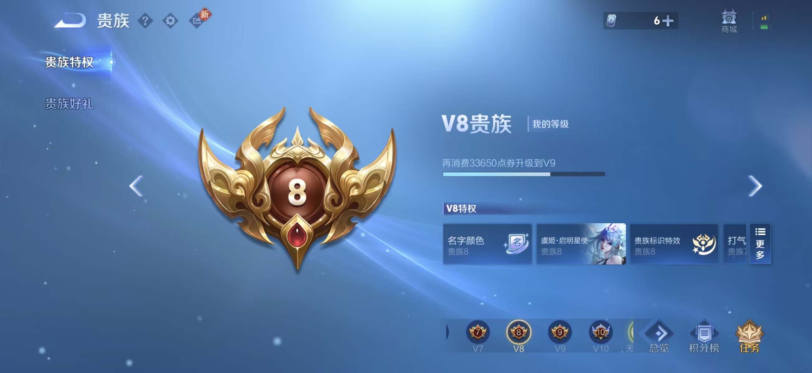 WZCMW486589王者荣耀账号详情图3