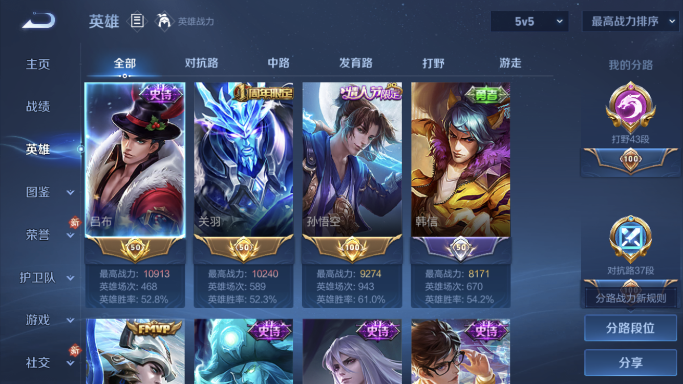 WZZM4102450王者荣耀账号详情图2