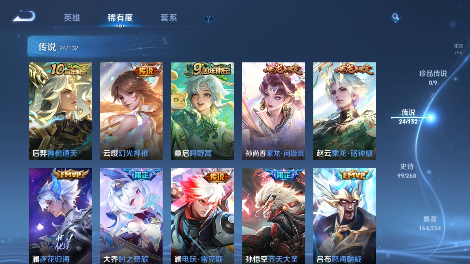 WZCMW491891王者荣耀账号详情图8