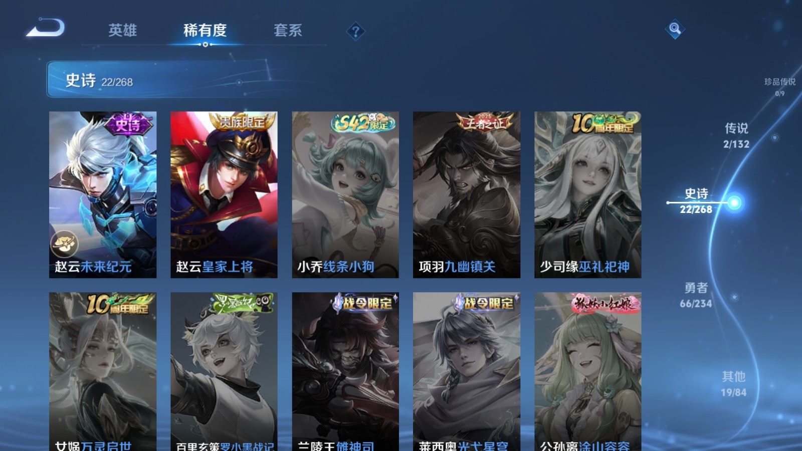 WZCMW492734王者荣耀账号详情图9